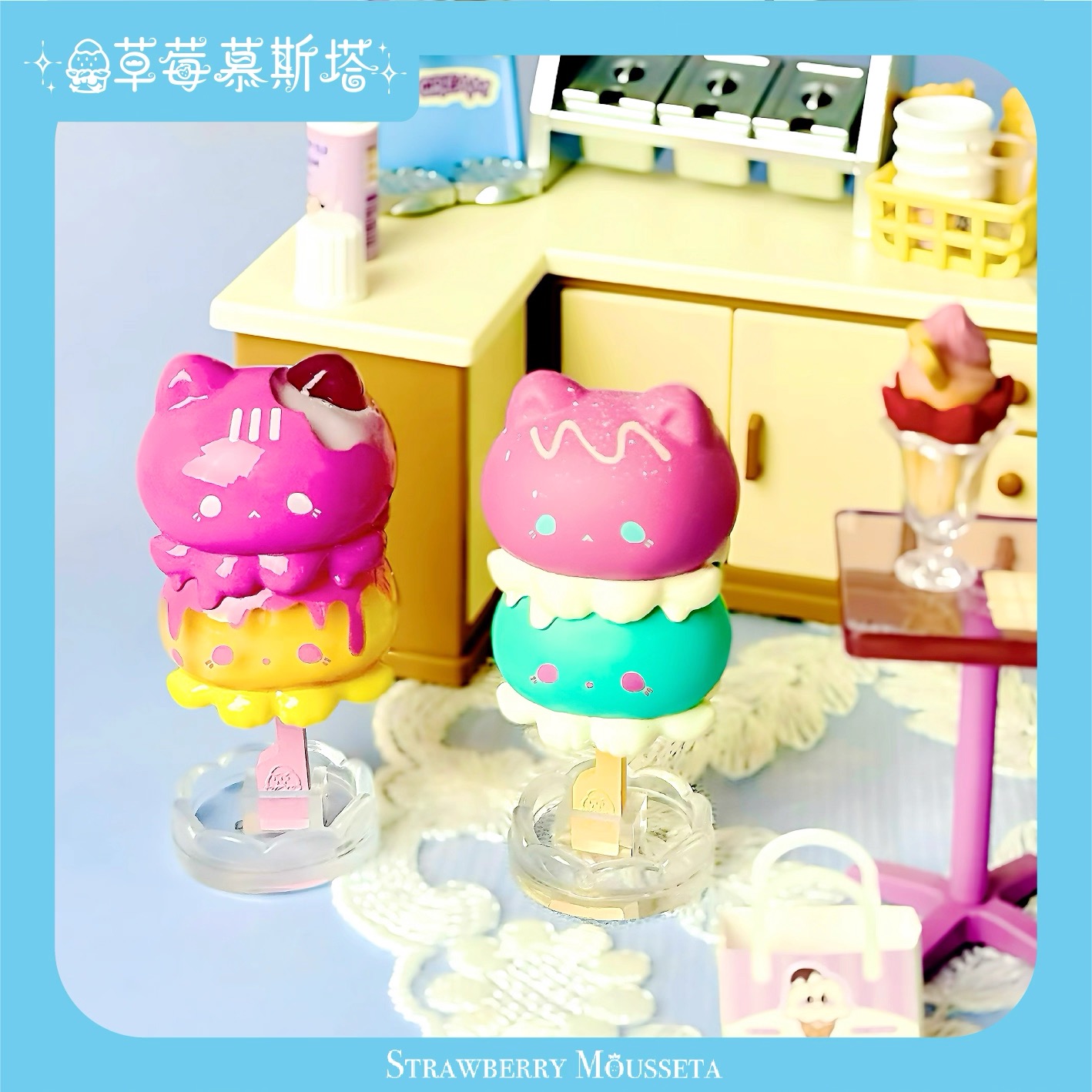 【拆盒】草莓慕斯塔章鱼喵喵棒棒冰潮玩盲盒摆件萌粒
