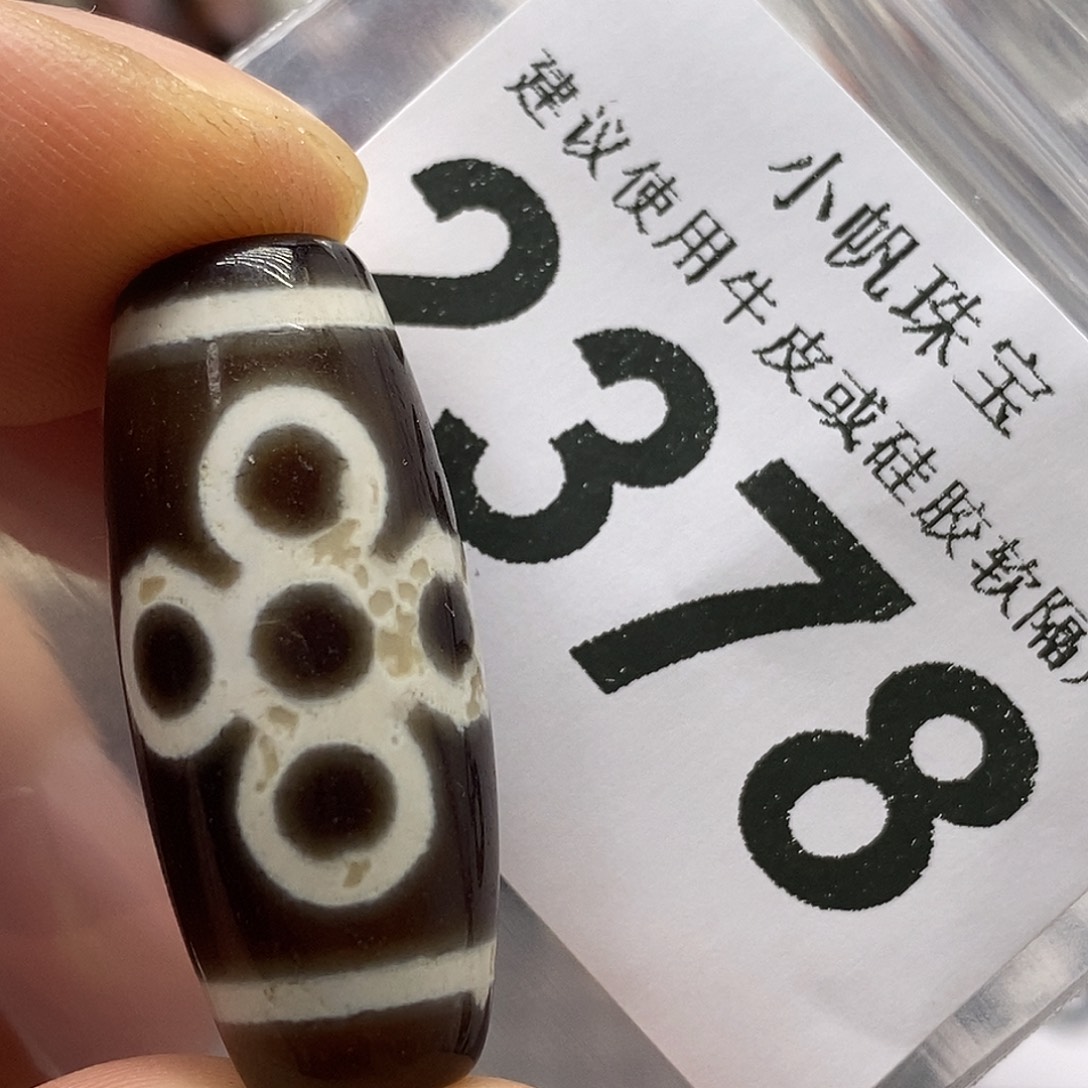 玛瑙/玉髓未镶嵌裸珠2378送