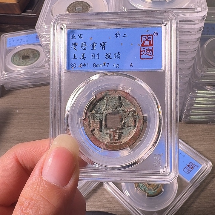 小***举铜A闻博文化庆历重宝