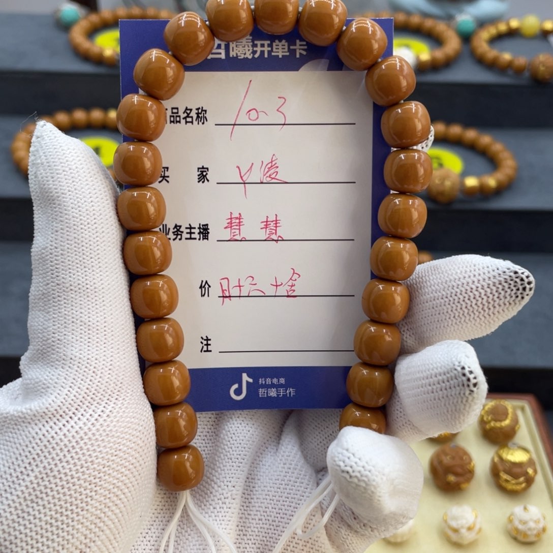 Y***凌猴头核桃手串猴头