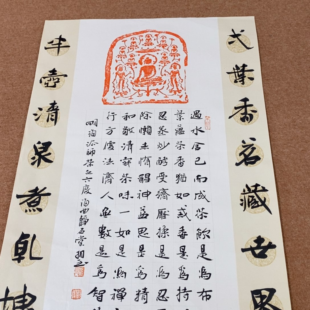 书法刘相玉书法作品惠友中午
