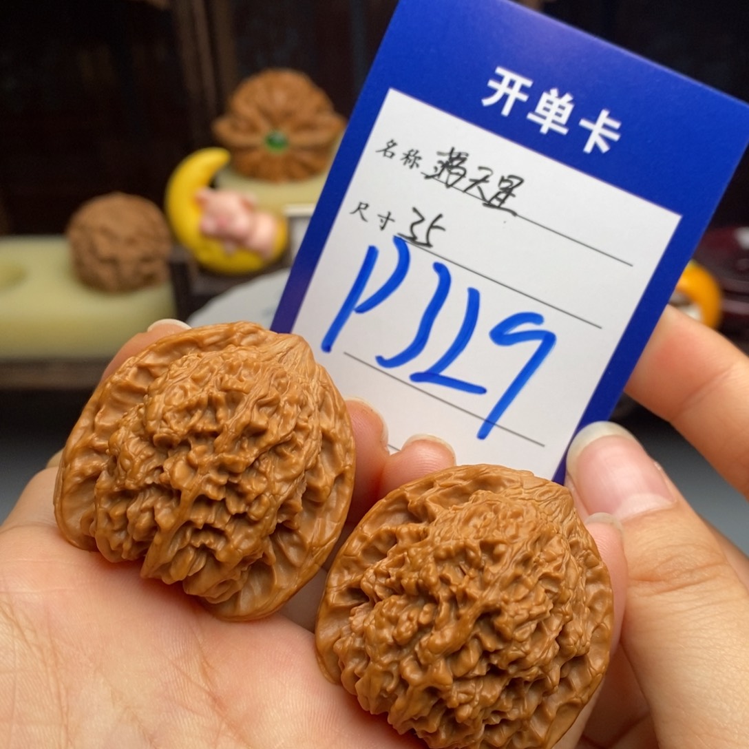 吊坠文玩核桃满天星