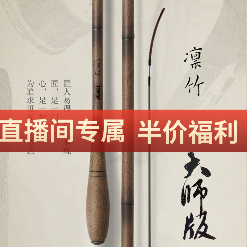 理想鱼凛竹大师版28调鲫鱼竿小综合竿大四节鲫鱼竿超轻超硬