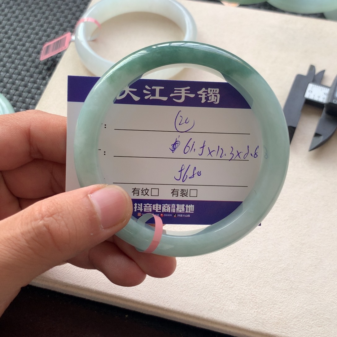 翡翠手镯未镶嵌             20