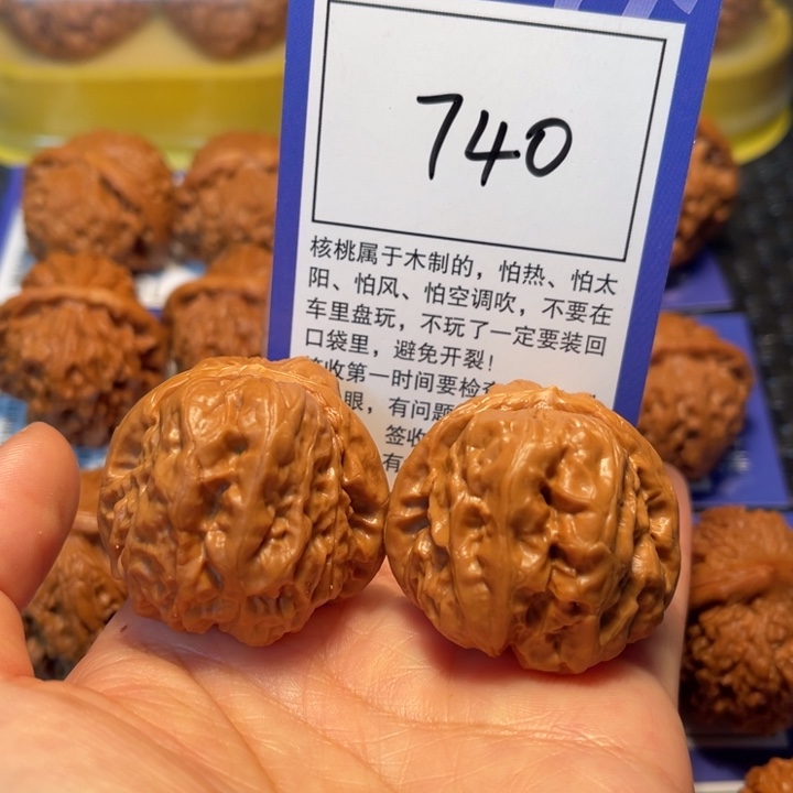 文玩核桃把件740蛤蟆头38