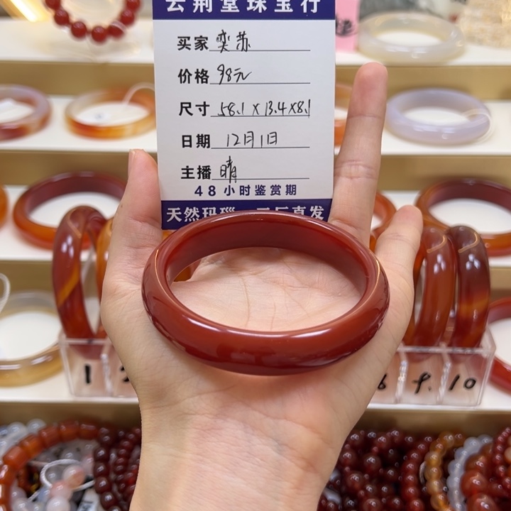 玛瑙/玉髓未镶嵌手镯