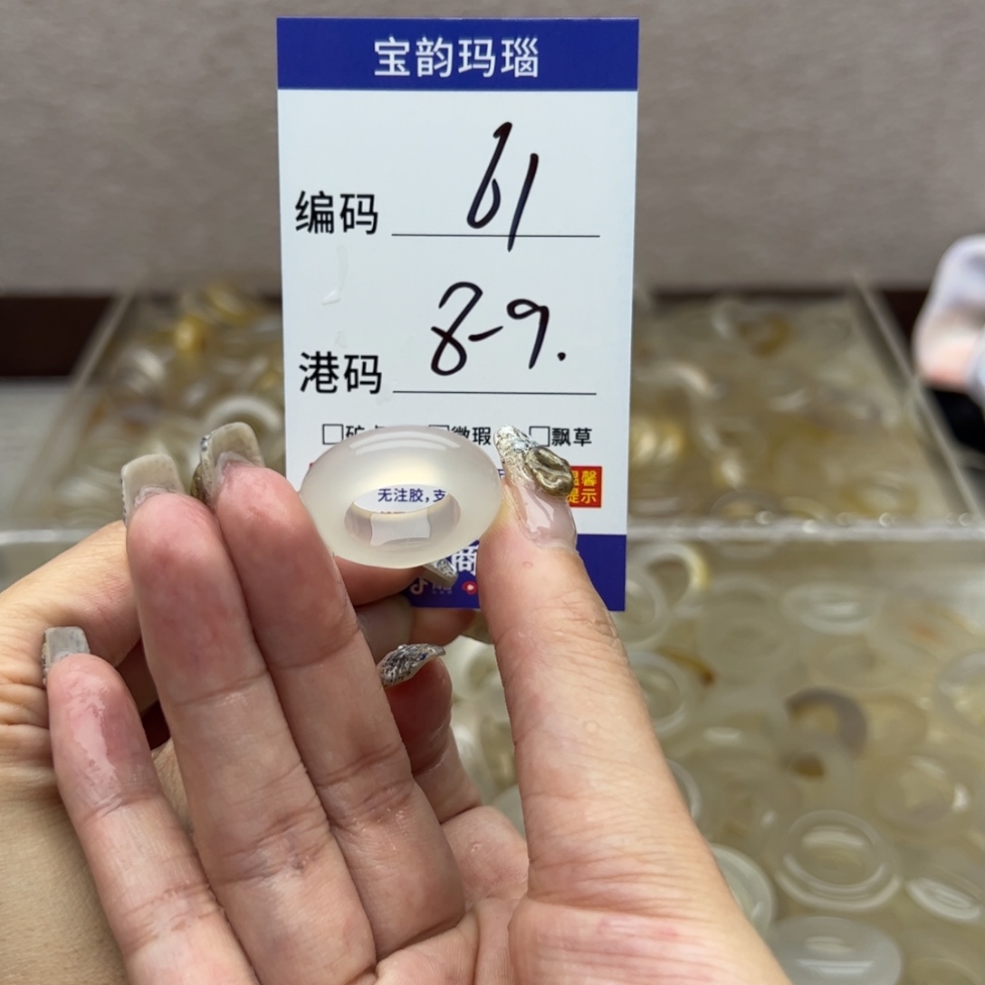 玛瑙/玉髓未镶嵌戒指