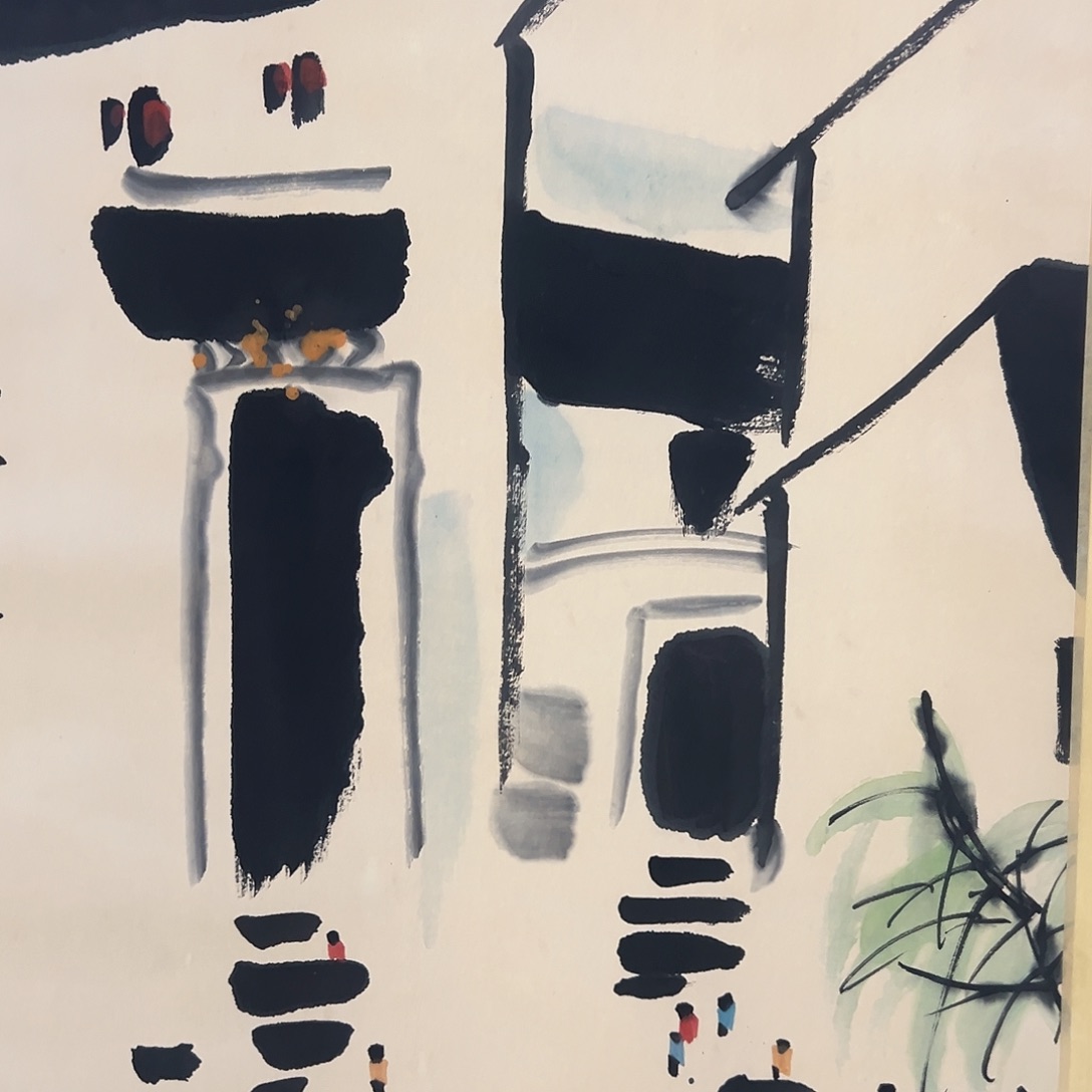 书画进万家精品书画