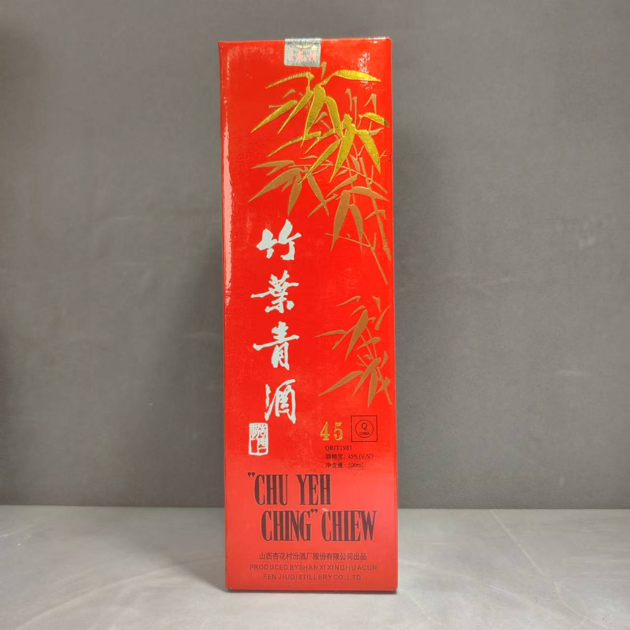 056-2001年产竹叶青礼盒装