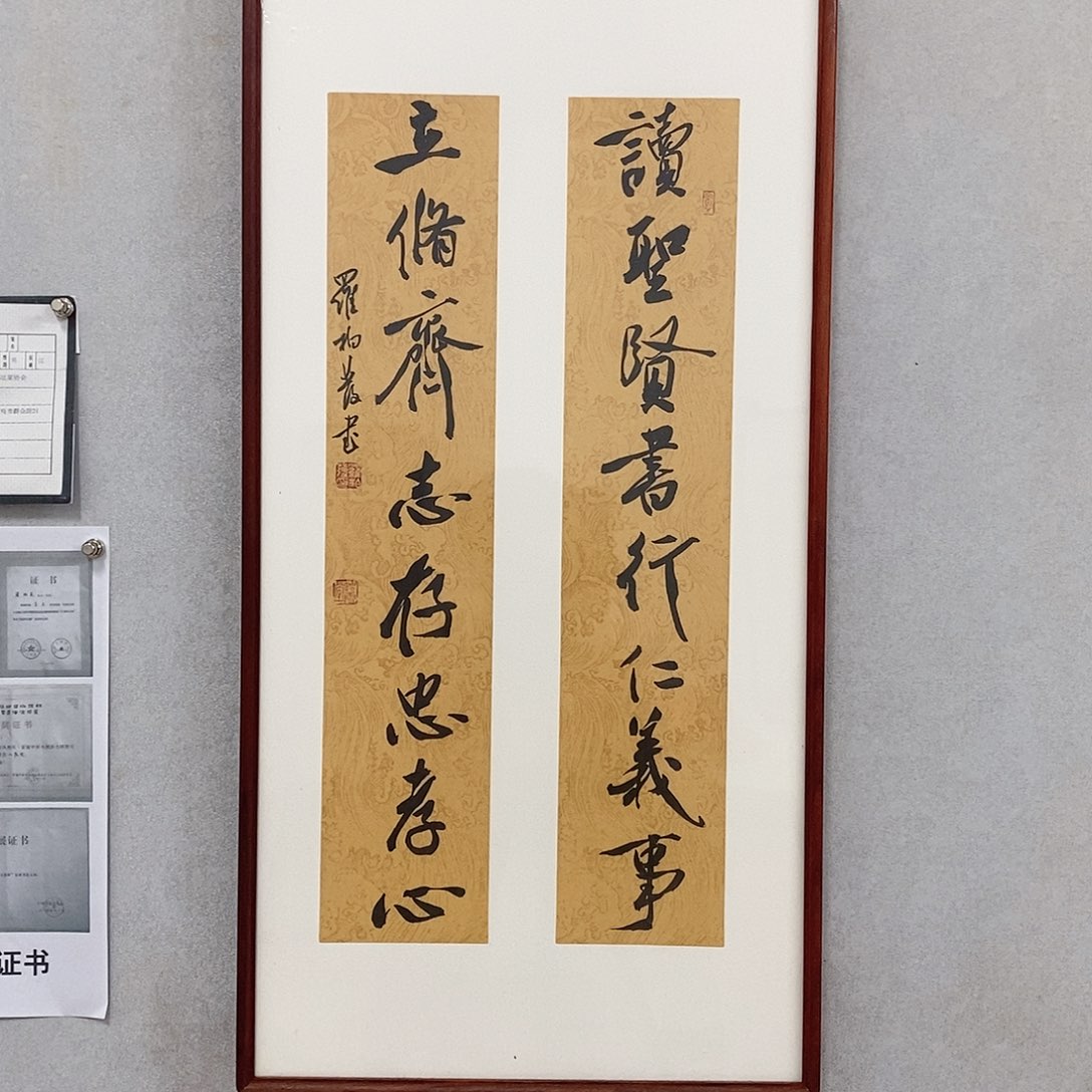 书法罗柏发老师作品