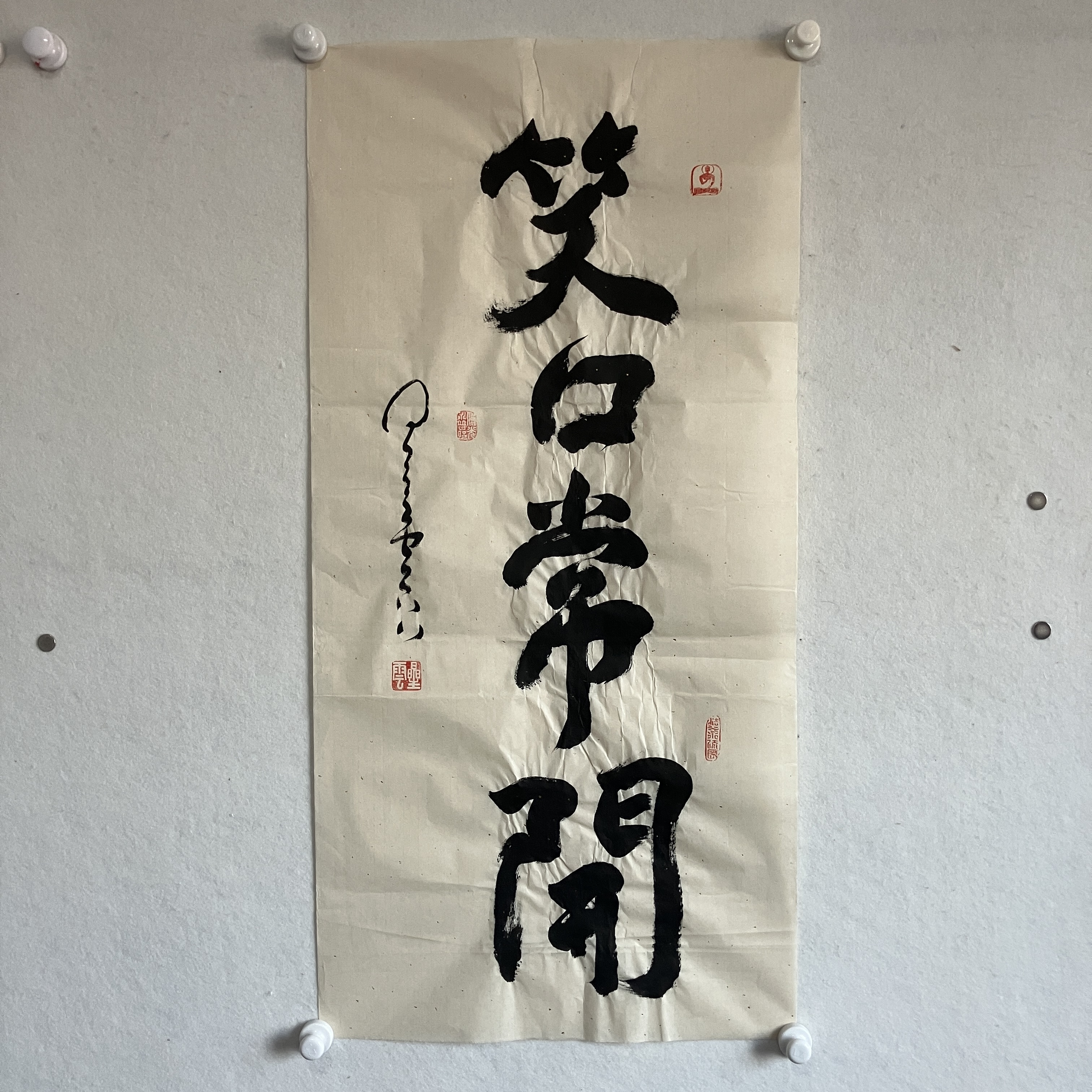 5754星云 书法 纸本水墨97×48cm