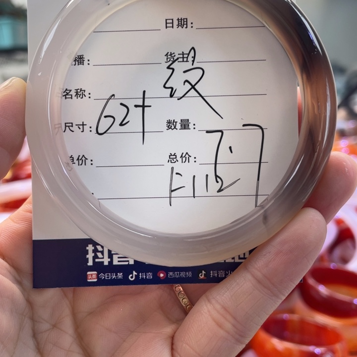手镯玛瑙/玉髓未镶嵌