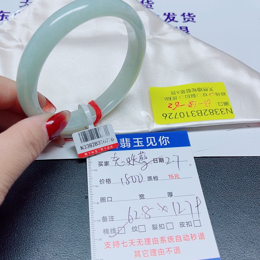 翡翠手镯未镶嵌翡翠手镯10726
