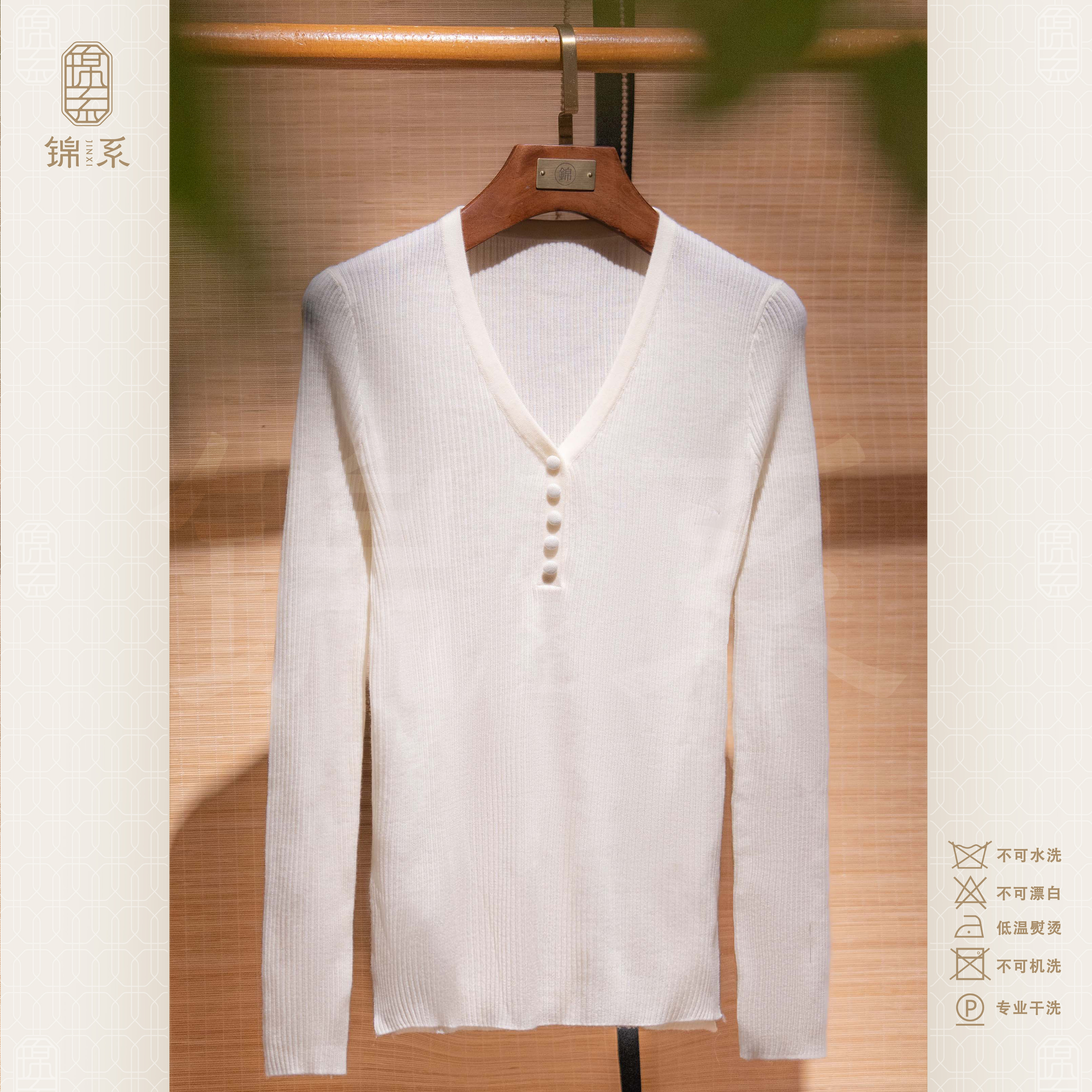 【锦系】羊毛国风V领长袖中式上衣C-386043