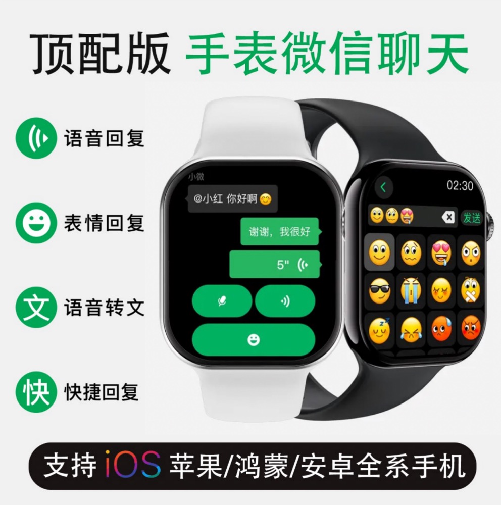 2025新款W10顶配版46mm微信回复 智能手表蓝牙运动支付多功能