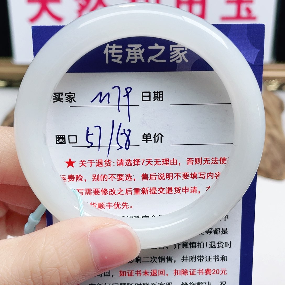 未镶嵌手镯和田玉