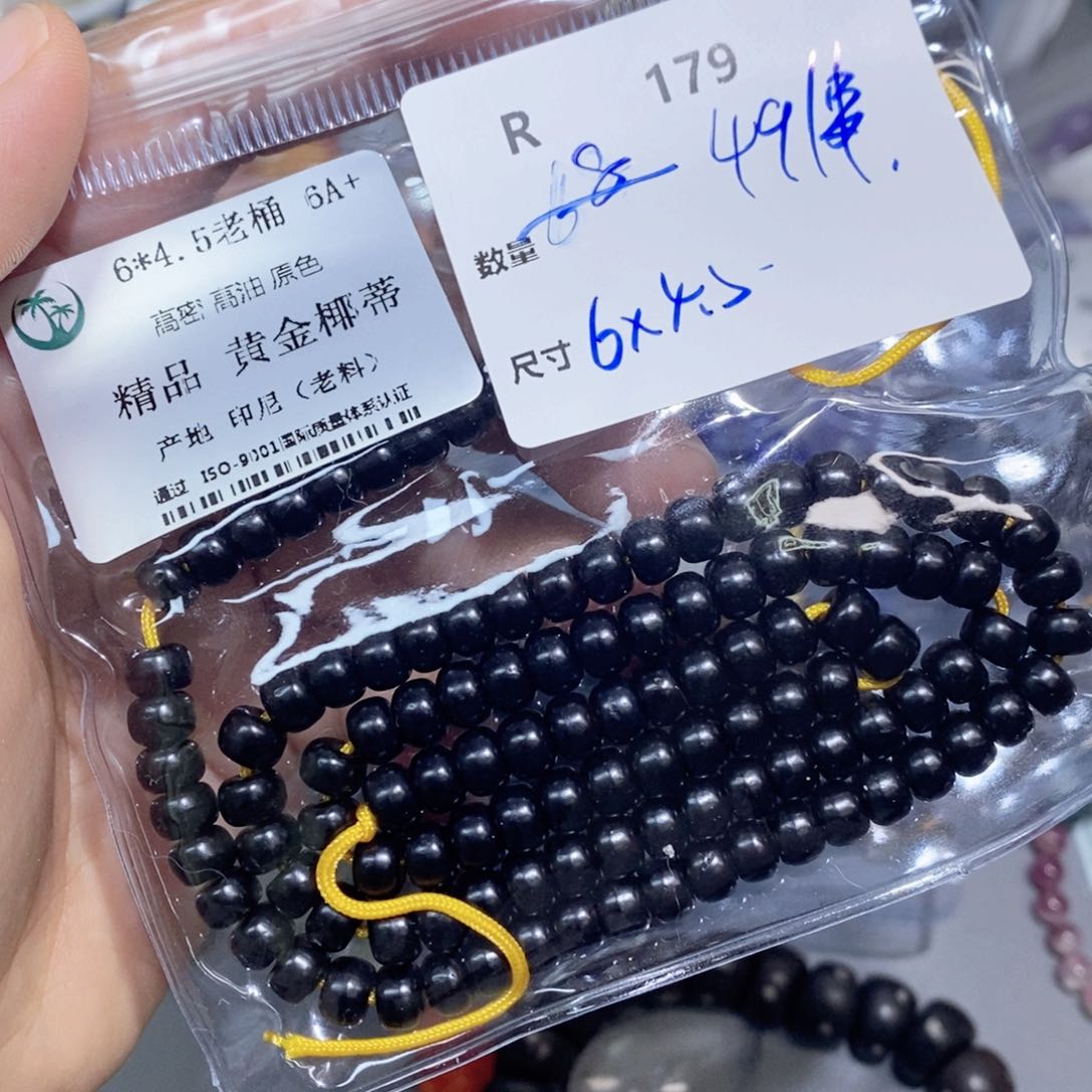 椰蒂吊坠R179。  一串