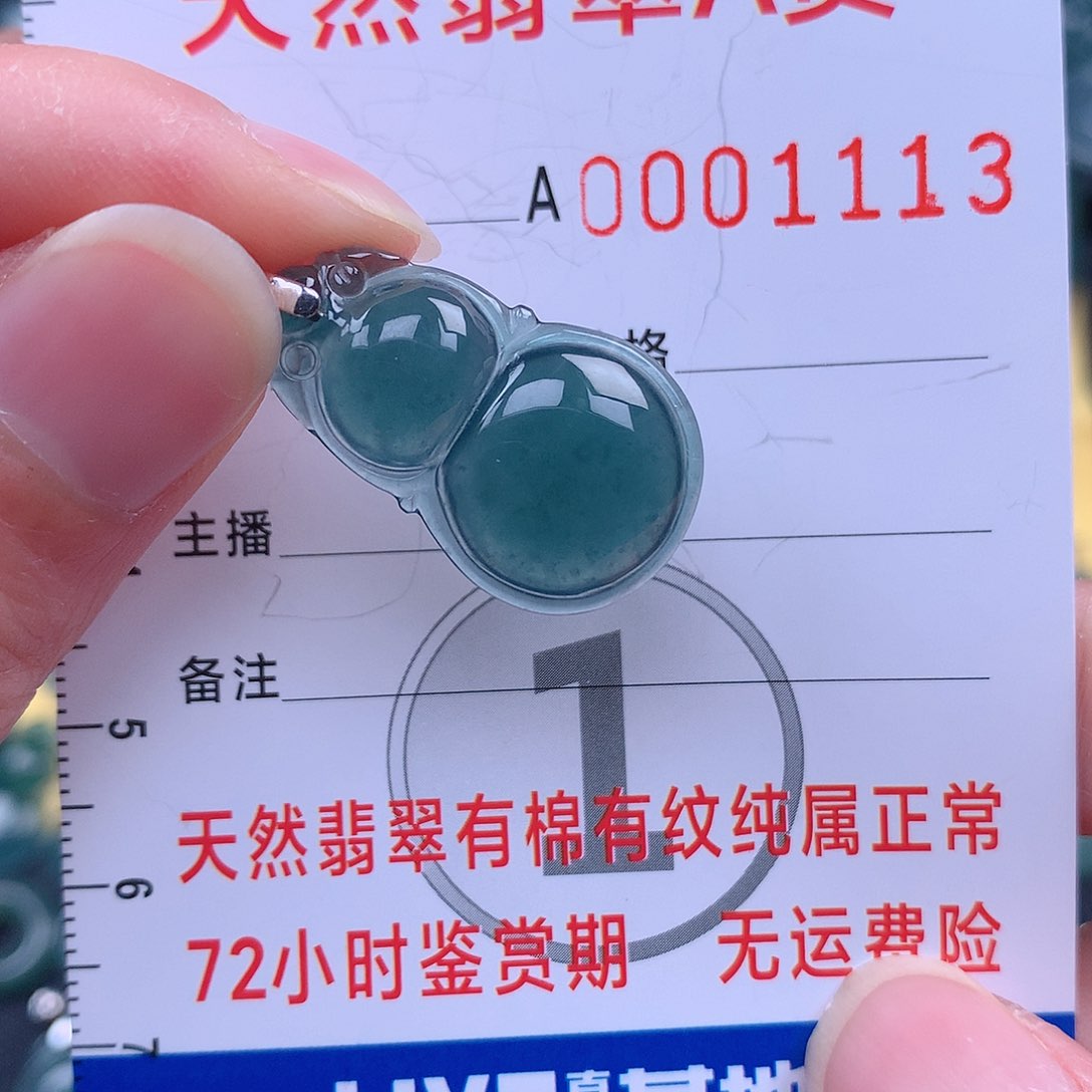 翡翠吊坠(不含链)未镶嵌吊坠