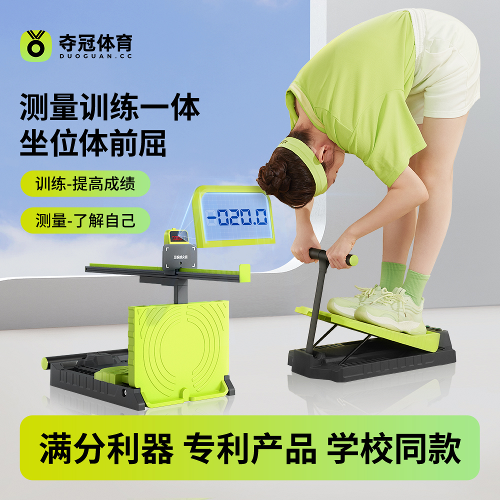 夺冠坐位体前屈训练器中考专用站立拉伸瘦小腿神器儿童矫正拉筋板