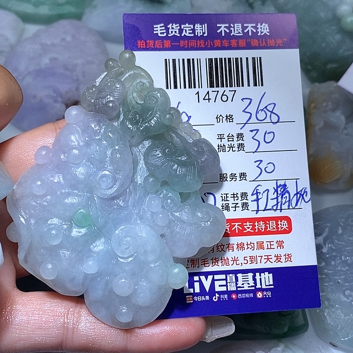 L***拉定制翡翠未镶嵌天光墟翡翠市场现金代购