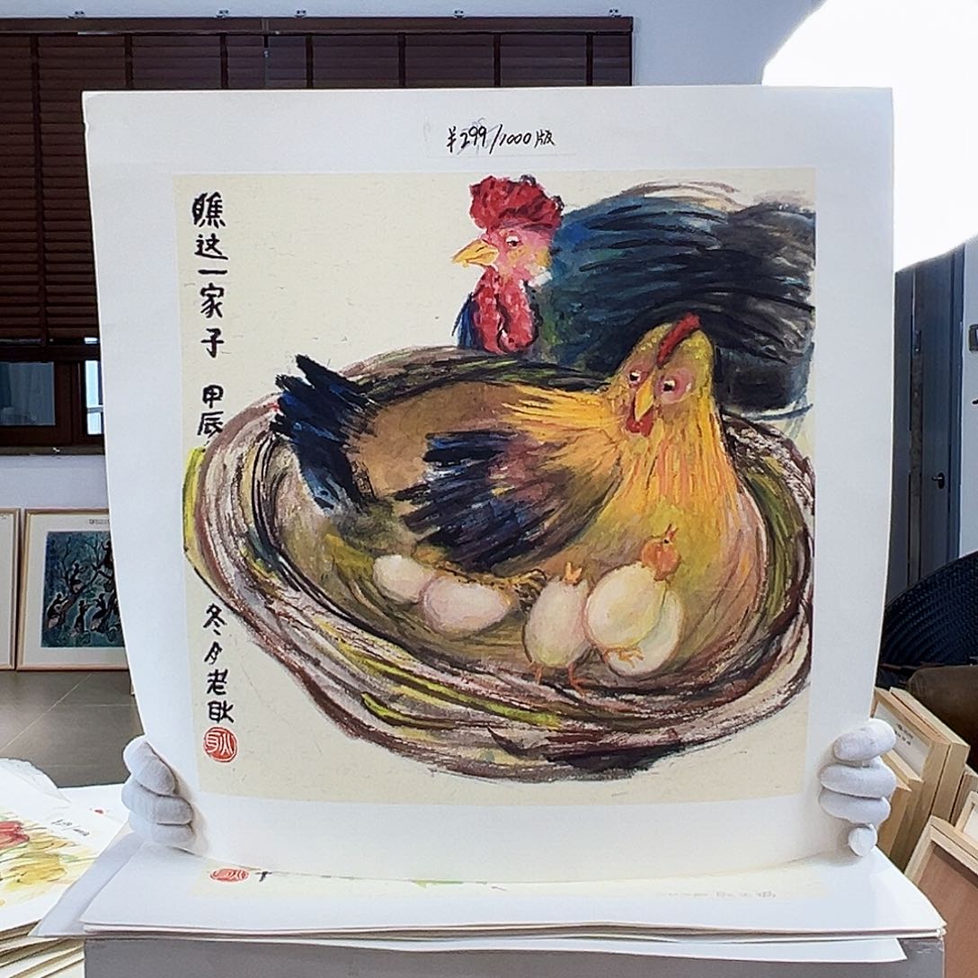 版画耿玉琨亲签限量版画s