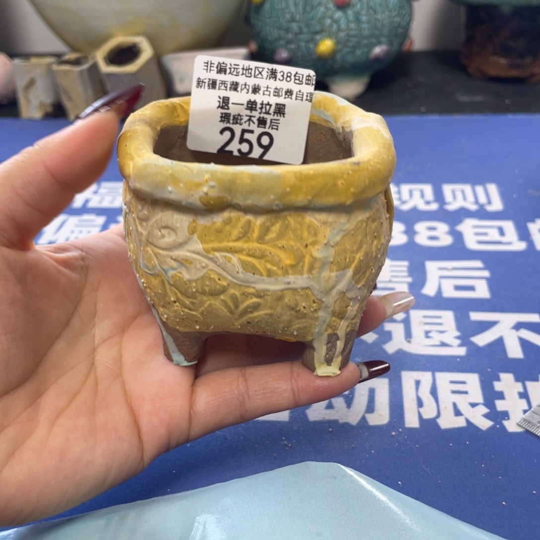 特价微瑕疵不退不换哦259