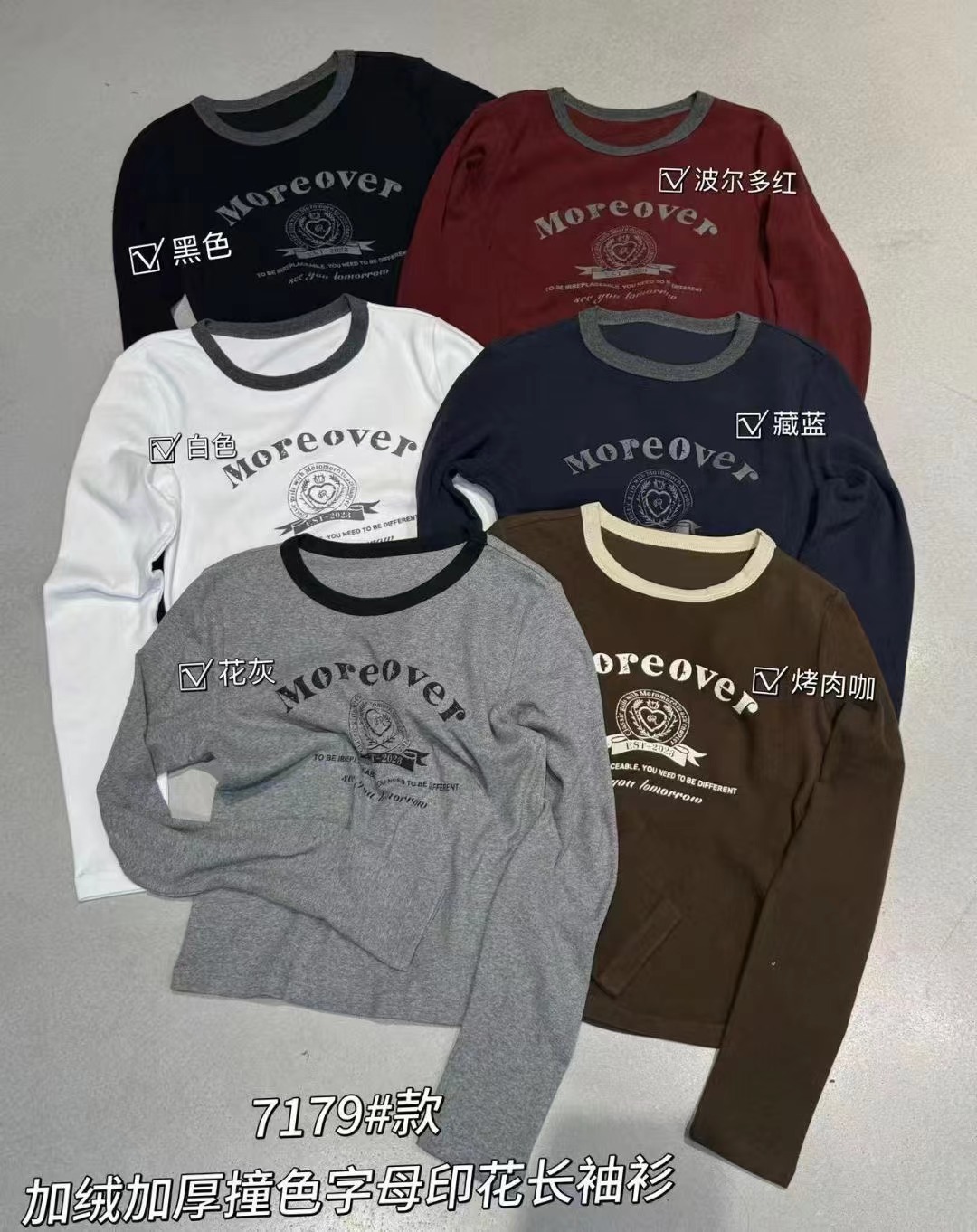 温柔瑶-元熙冬季福利-加绒加厚撞色字母印花长袖衫-7179