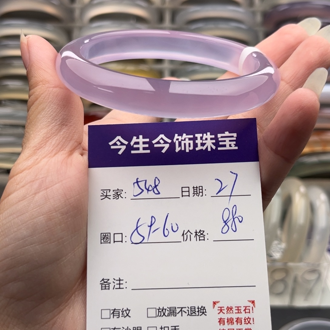 萝***头玛瑙/玉髓未镶嵌手镯548