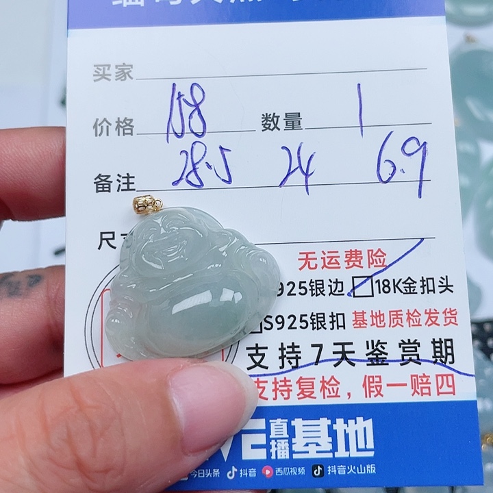 颈饰18K金镶嵌翡翠天然翡翠吊坠