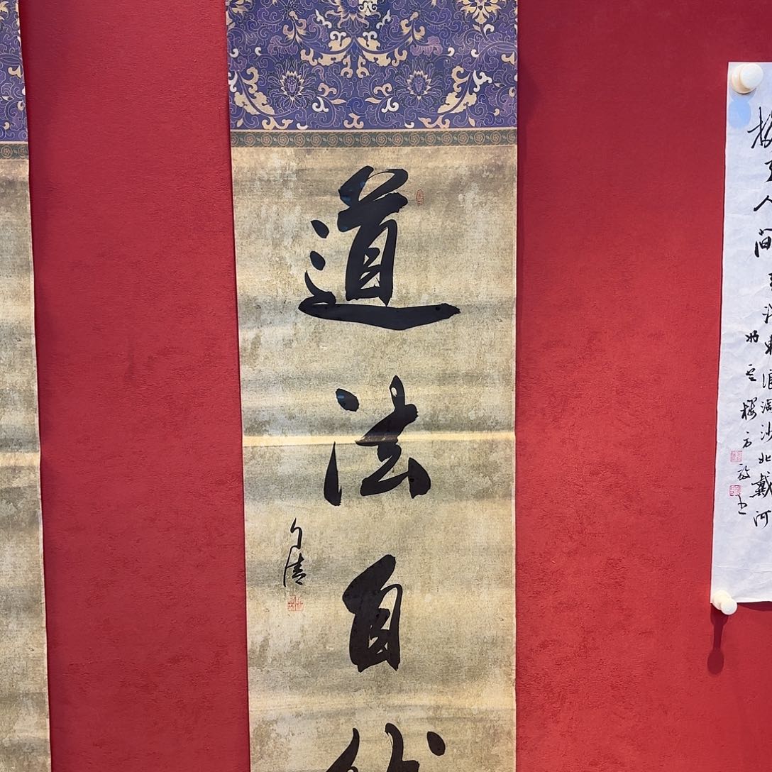 横款精品书画大展优秀成果展览