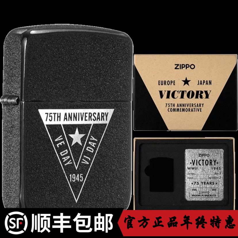 ZIPPO/之宝打火机美国原装正品75周年纯钢机收藏限量版49264MBH1X