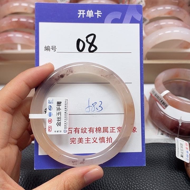 石英质玉手镯未镶嵌