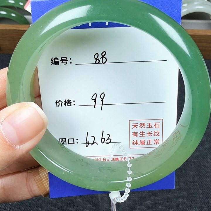 石英质玉手镯未镶嵌