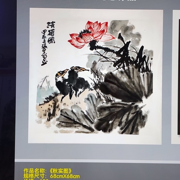 国画张圣敏先生纯手绘作品