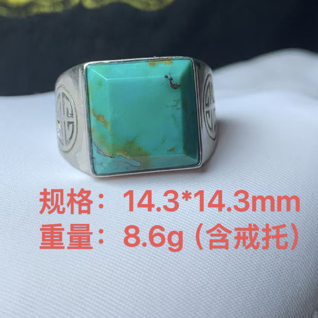 湖北竹山玖伍珠宝原矿绿松石玉化蓝绿方戒