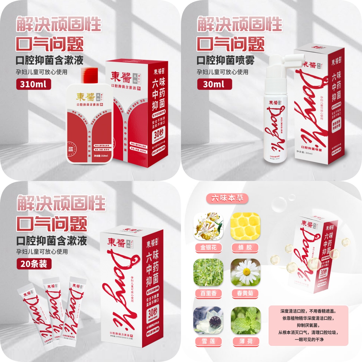 口腔抑菌漱口液漱口水安全不刺激温和不辣口孕妇儿童放心用+1