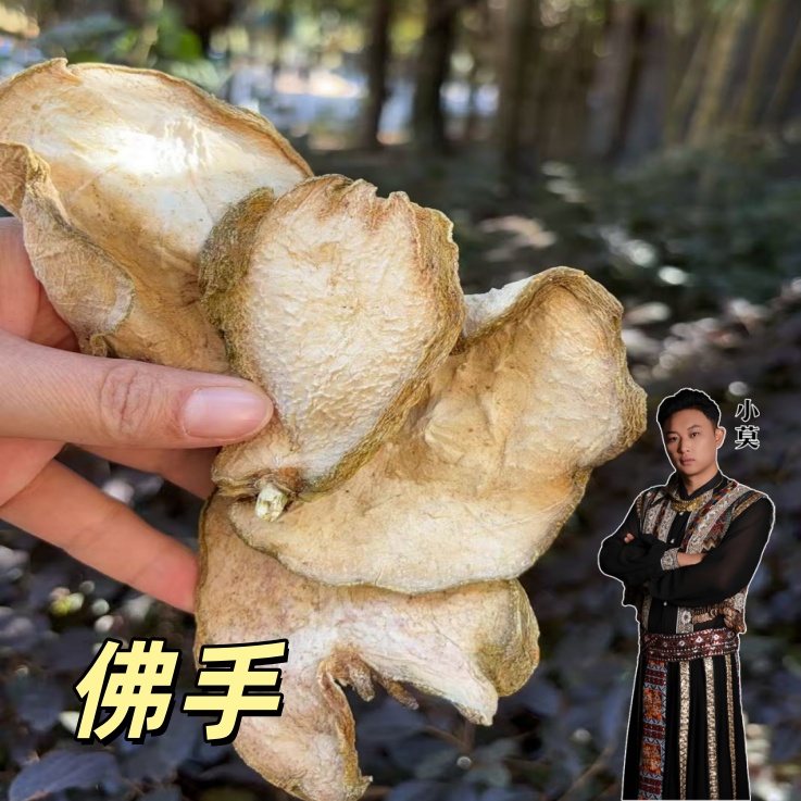 【佛手】 可煮水  泡水 500克                               M