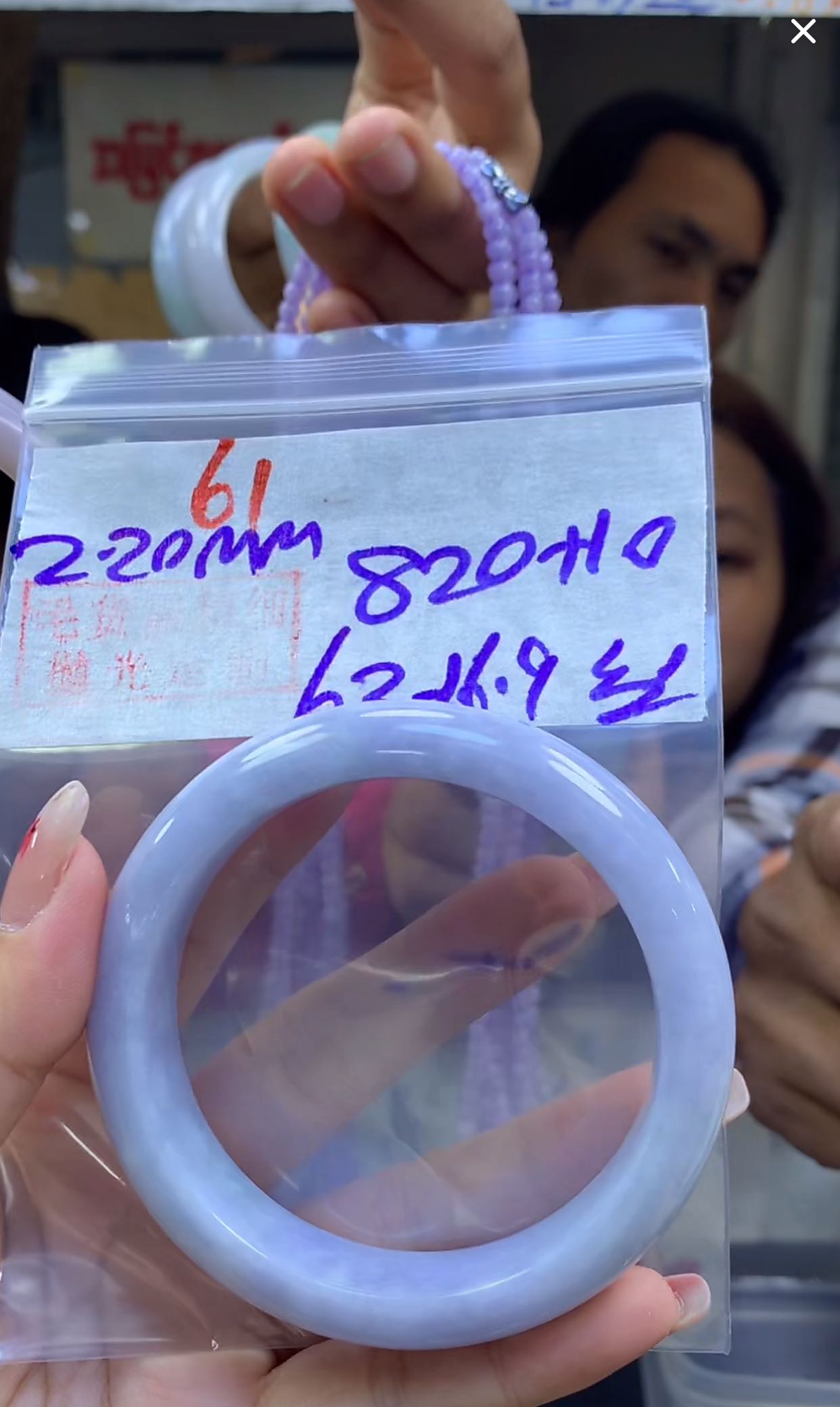 定制翡翠未镶嵌毛货61手镯62丝+820元+拍一发一