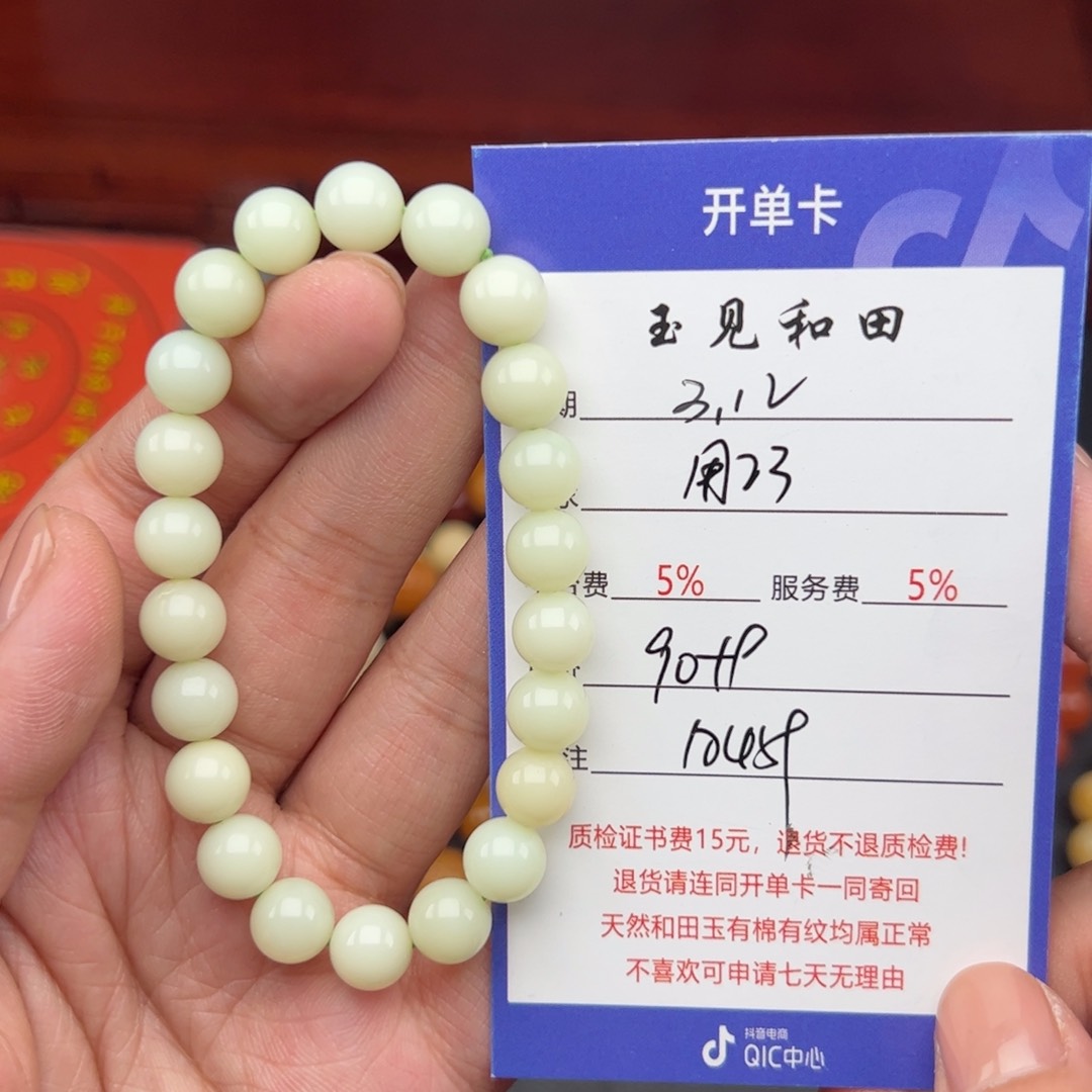 石英质玉未镶嵌手链用****8