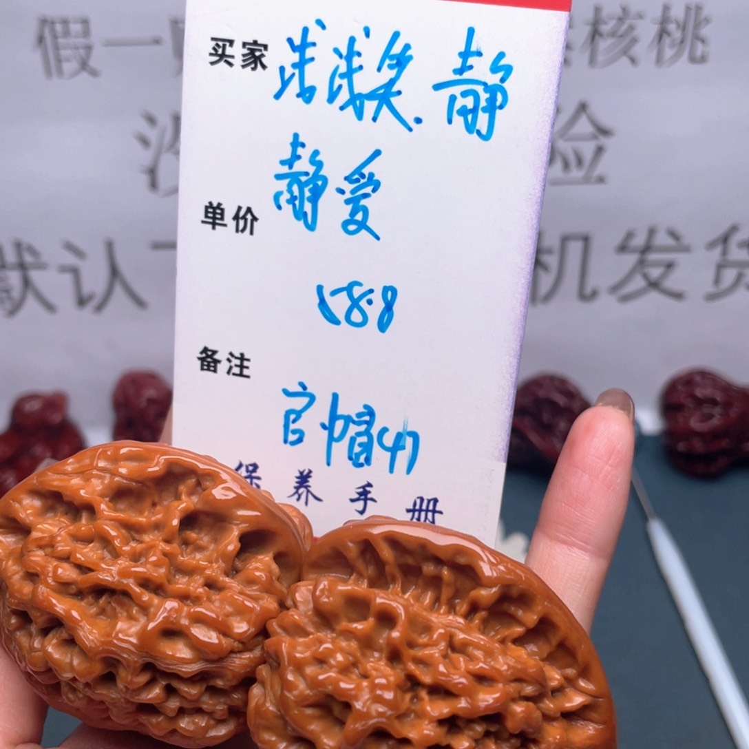 文玩核桃吊坠浅****爱官帽