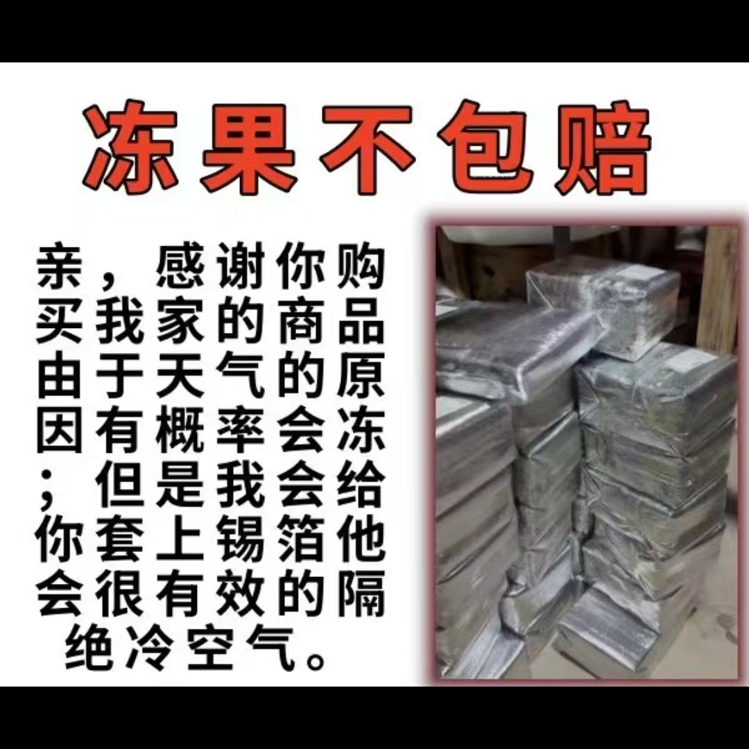 吉林黑龙江内蒙古冻果不包赔南果梨花盖梨