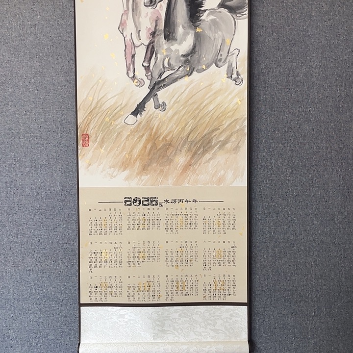 @***方横款马到成功挂历装饰画