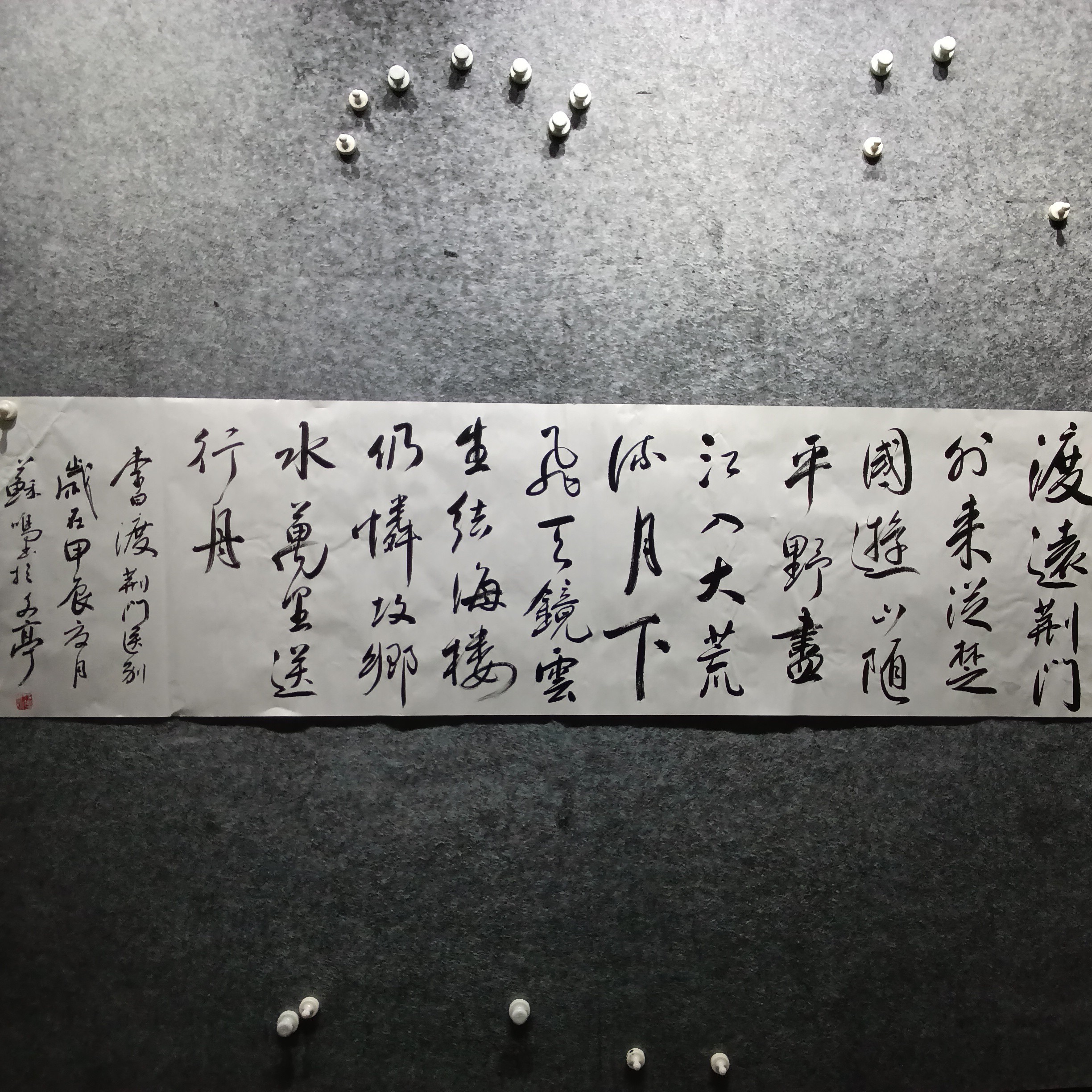 苏鸣老师书法福利