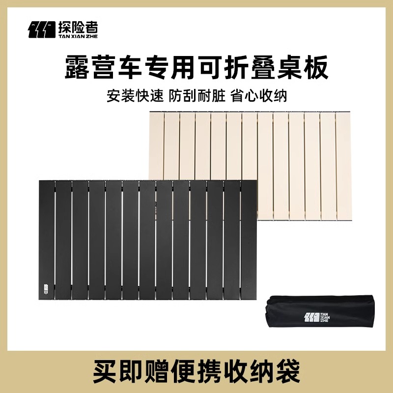 探险者露营推车户外可折叠桌板手推营地车折叠桌野餐野营车蛋卷桌