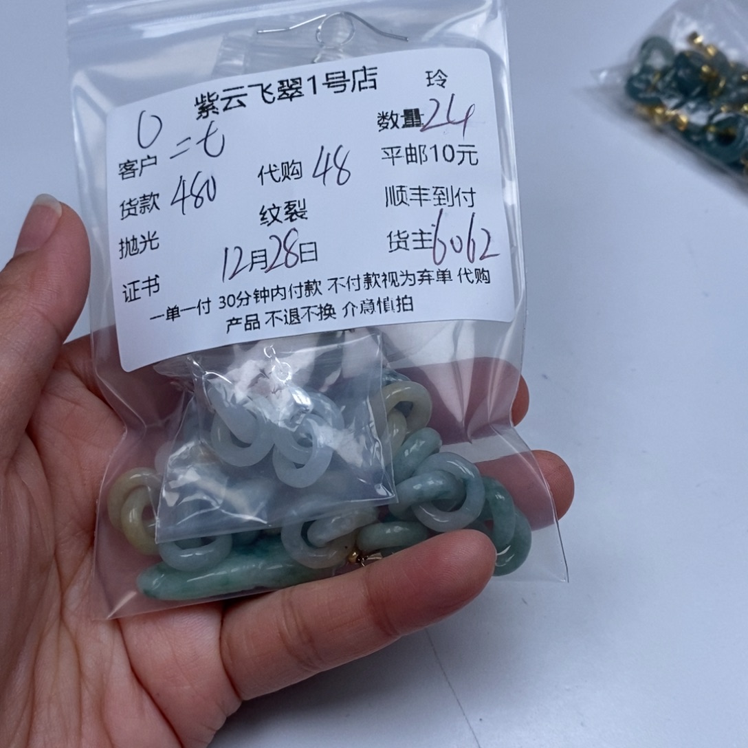 二***八翡翠未镶嵌颈饰翡翠