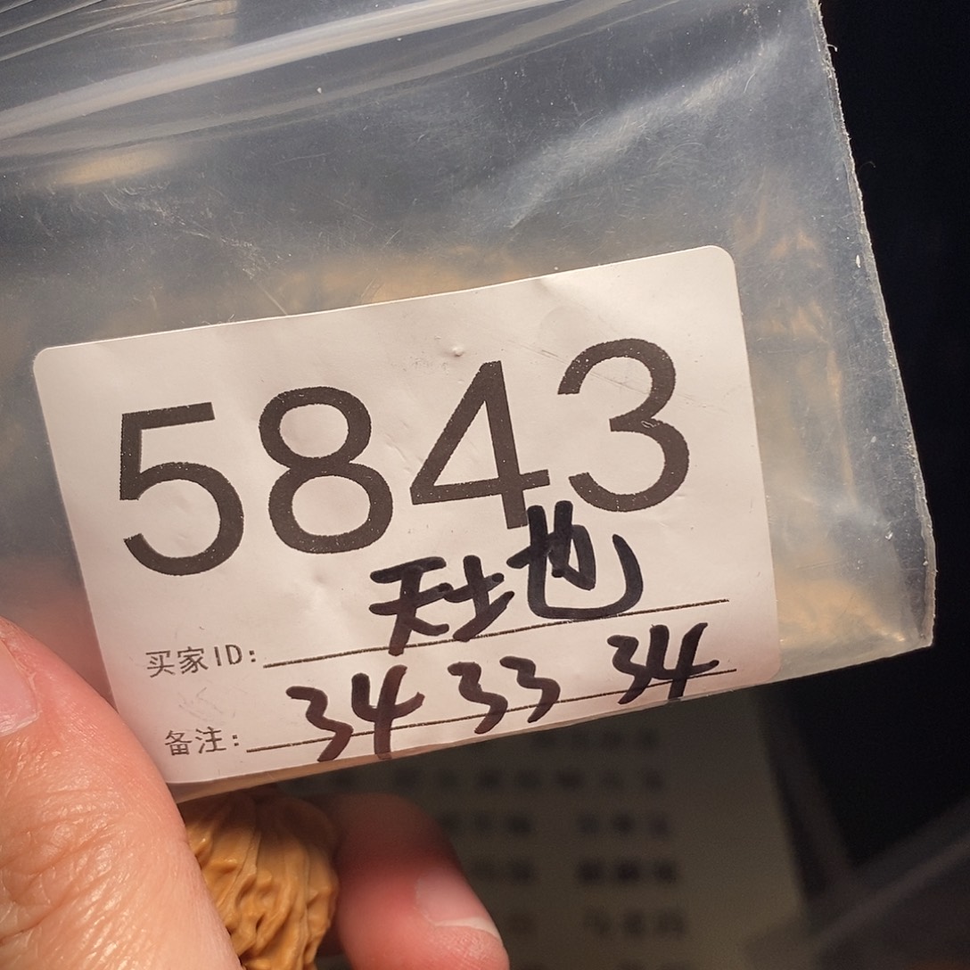 吊坠文玩核桃文玩核桃把件