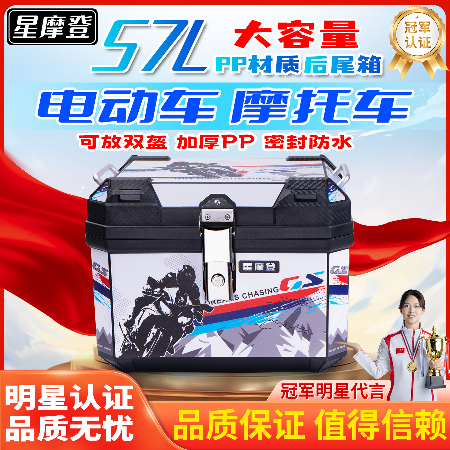 摩托车后备箱大容量尾箱踏板车九号电动车后尾箱非铝合金尾箱大号