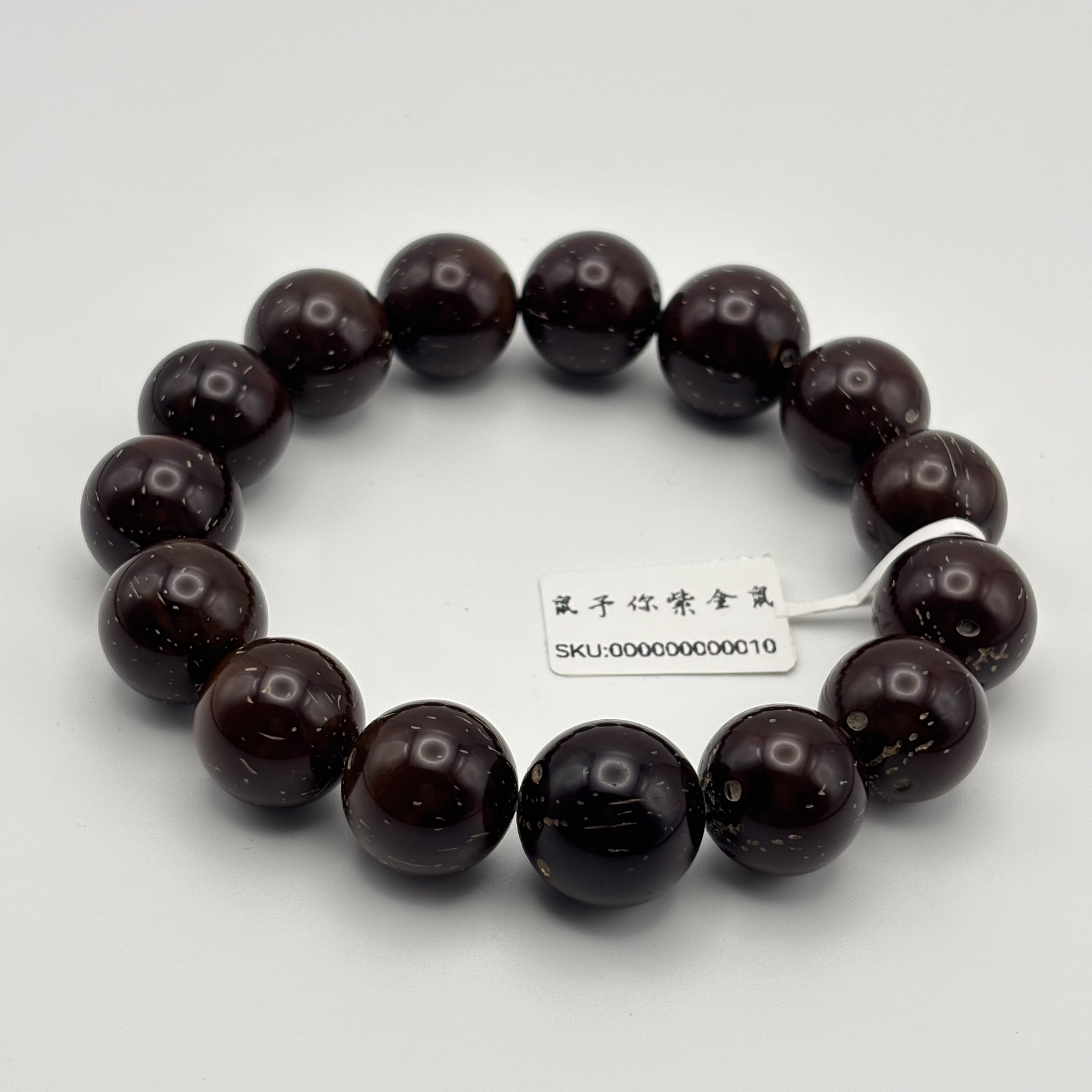 010紫金鼠满天星光珠16mm