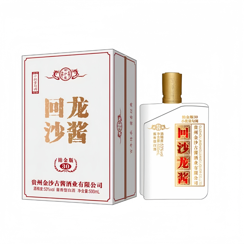 回沙龍酱 铂金版30 回沙龙酱 酱香型白酒53度500ml