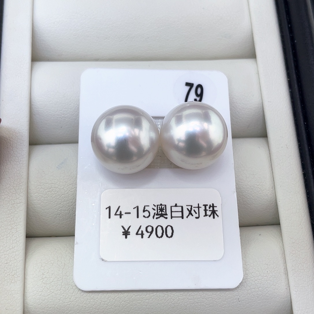 定制海水珍珠未镶嵌耳饰14-15 澳白银白极光炫彩